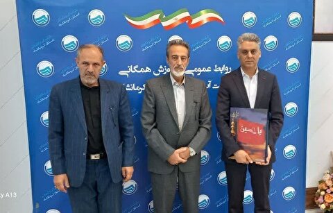 قدردانی ریاست و معاون محترم ستاد توسعه و بازسازی عتبات عالیات استان کرمانشاه از تلاشهای مدیر کل محترم آب فای استان کرمانشاه